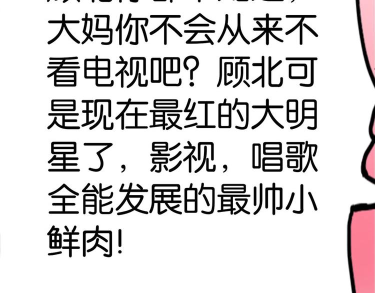 第1话 假戏真做95