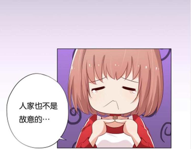 第6话 和你睡一张床？29