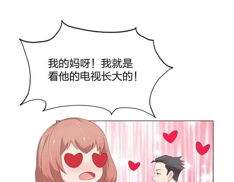 第9话 怎么办好想嫁给他6