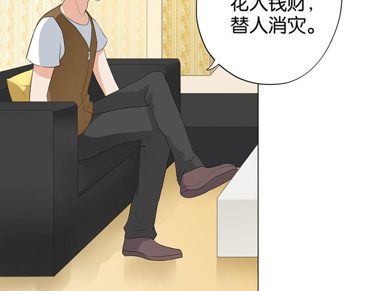 第3话 鸠占鹊巢22