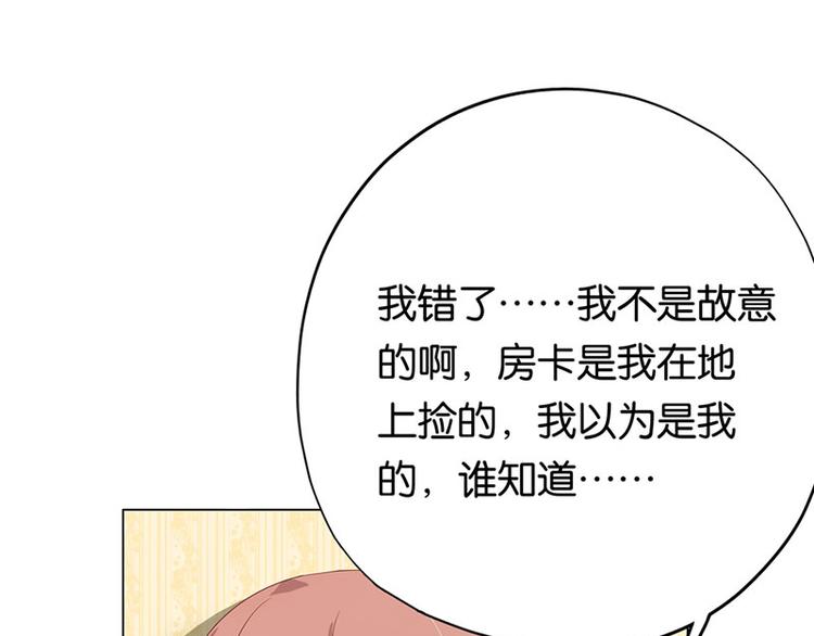 第3话 鸠占鹊巢45
