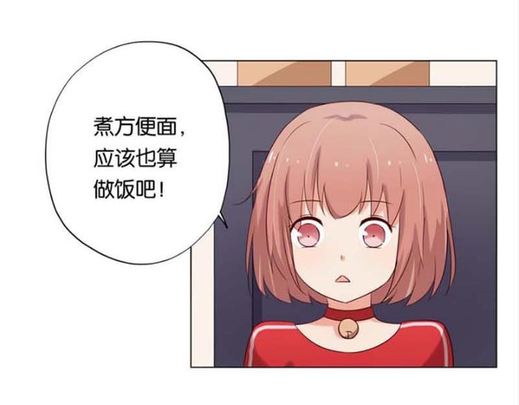 第6话 和你睡一张床？15