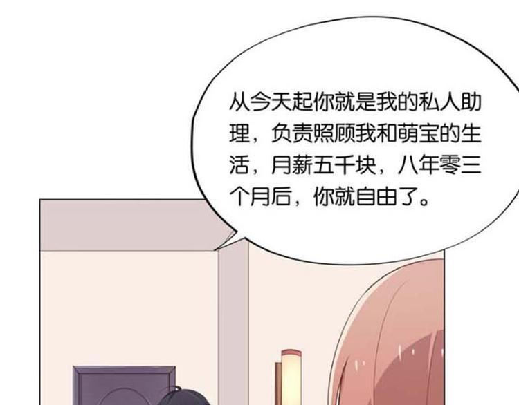 第6话 和你睡一张床？6