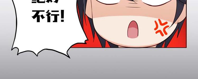第5话 当红小鲜肉居然有了孩子?36