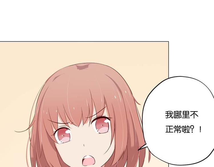 第5话 当红小鲜肉居然有了孩子?14