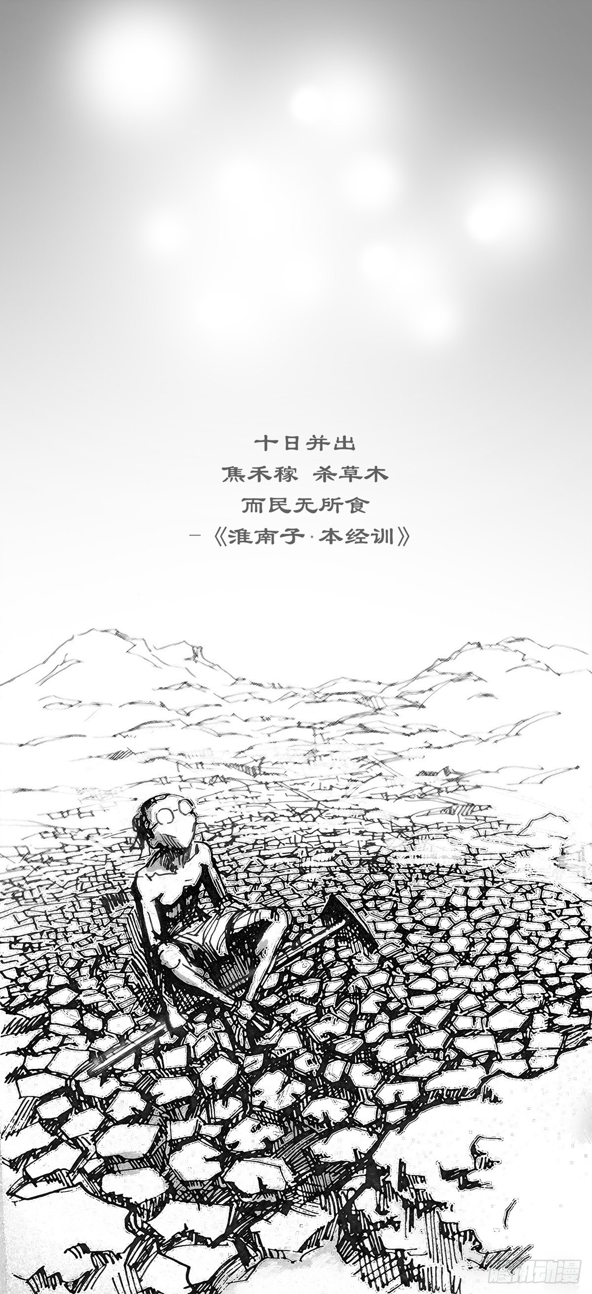 凶莽纪2