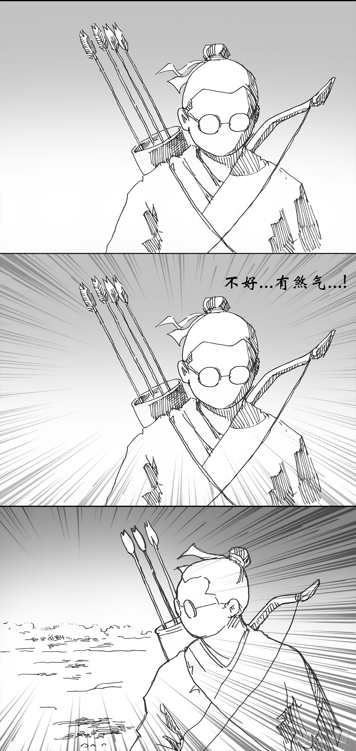 魇火燎城5