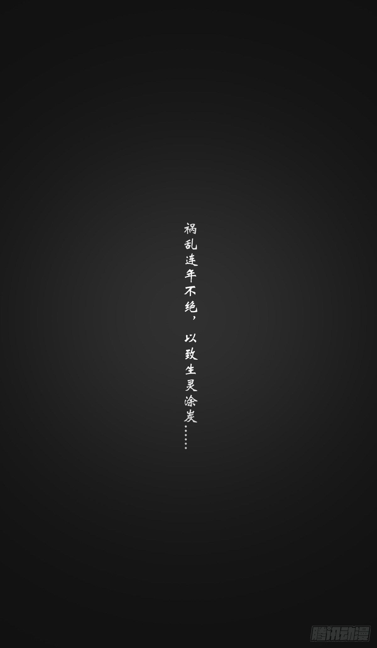 凶莽纪6
