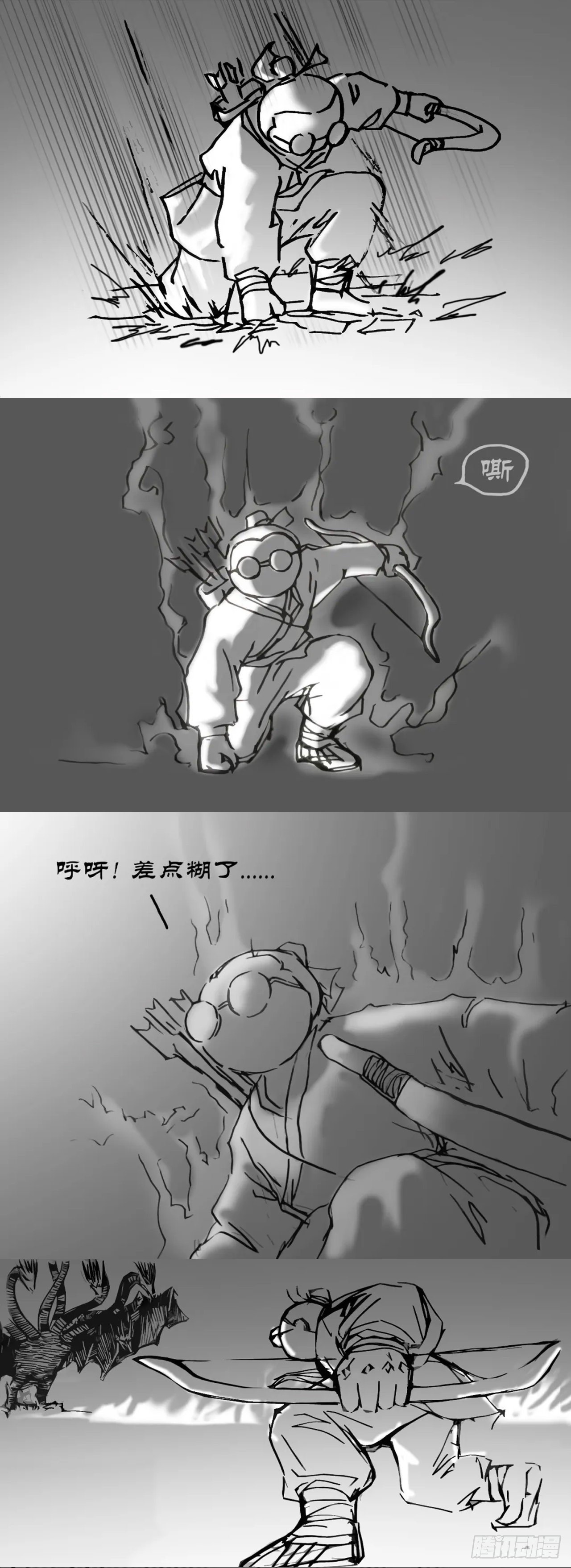 九婴桀桀9