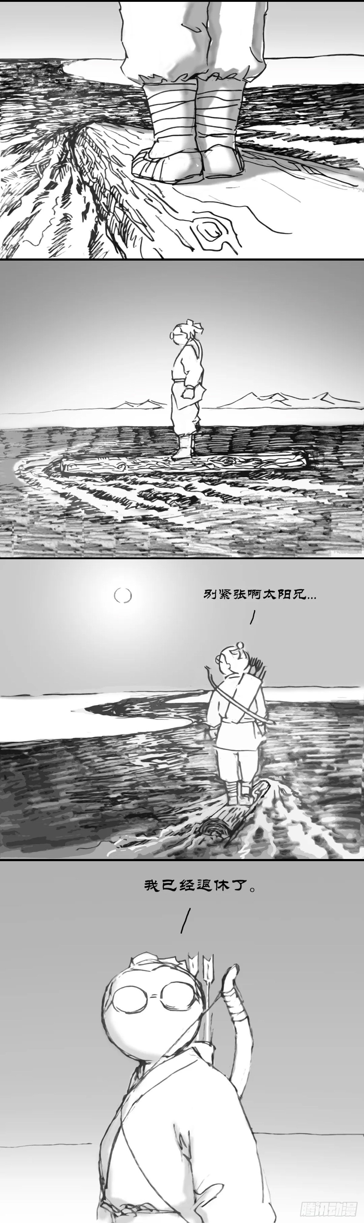魇火燎城3