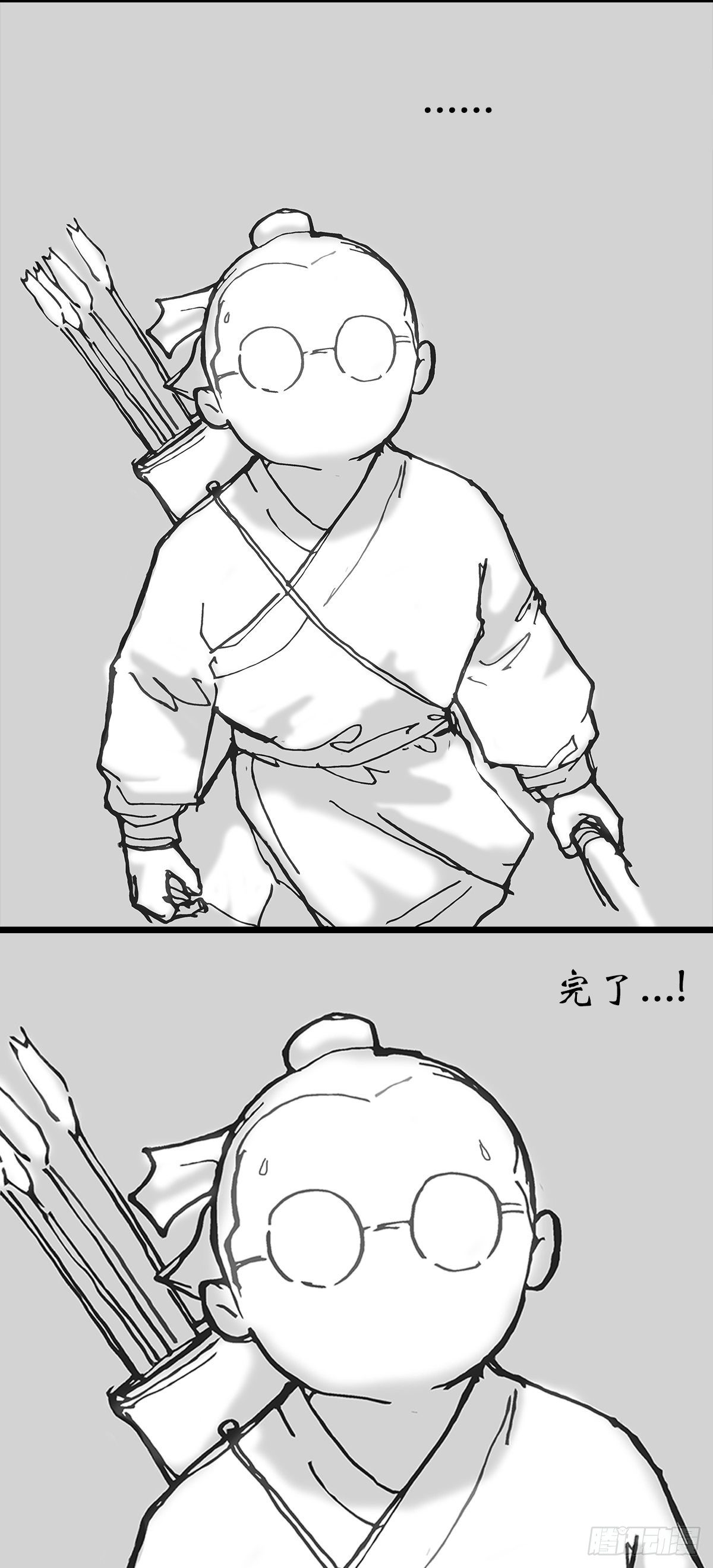 十日炎炎10