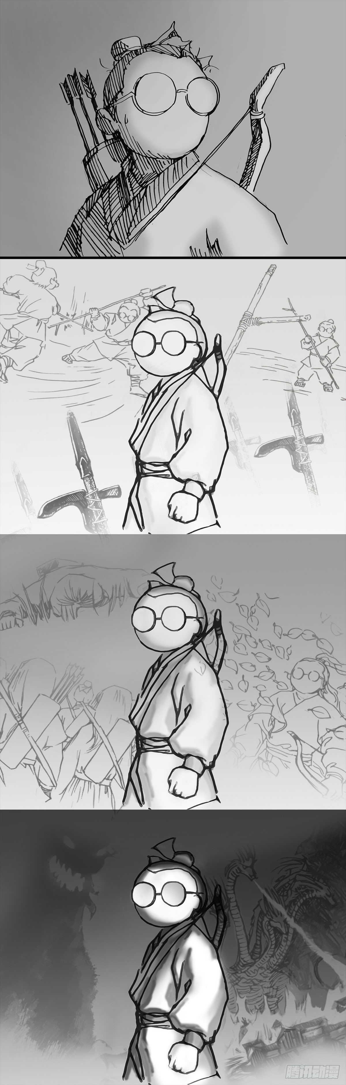 魇火燎城15