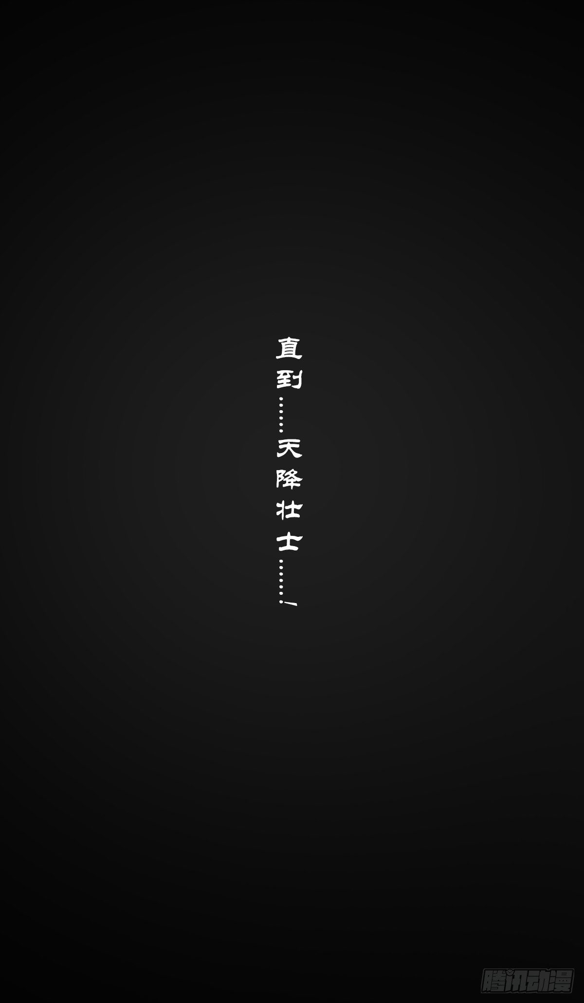 凶莽纪7