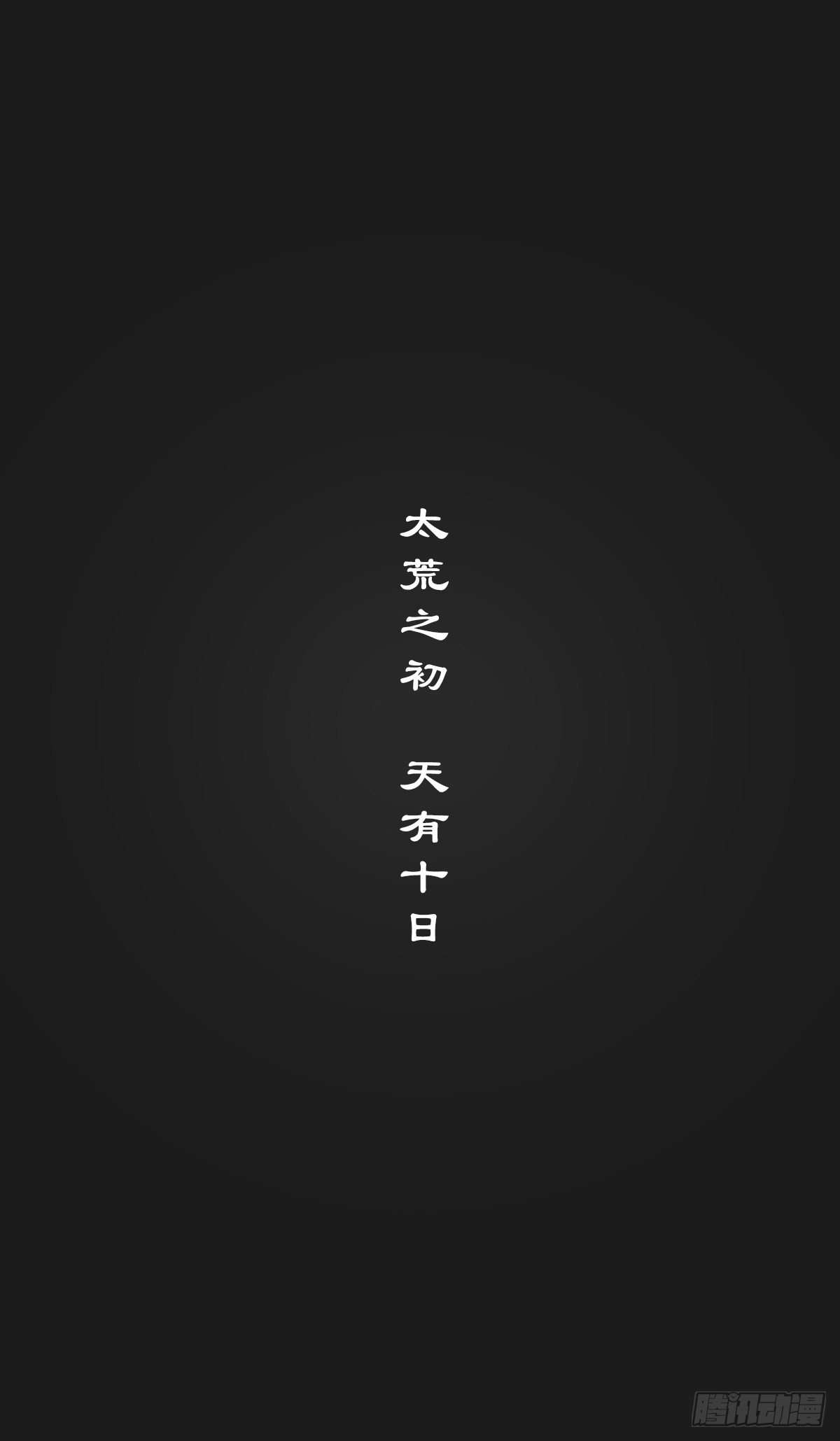 凶莽纪0