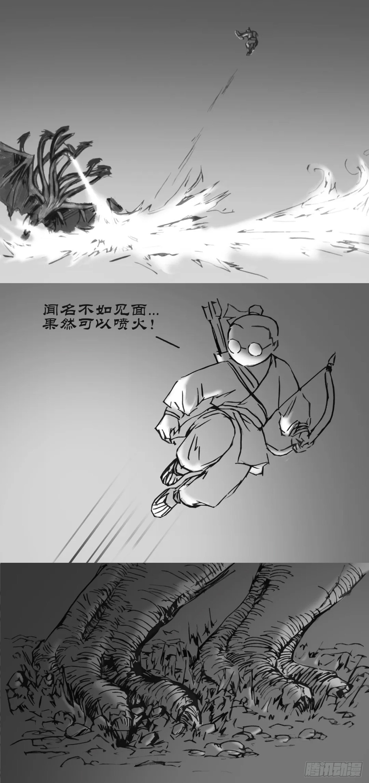 九婴桀桀3