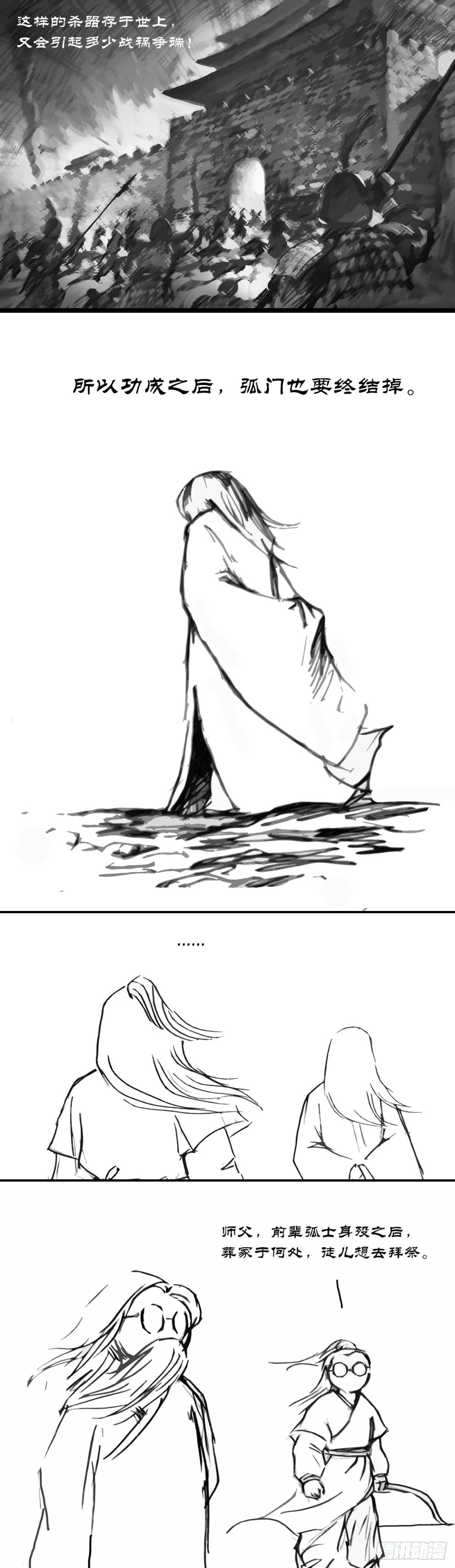 湮殁无声冢3