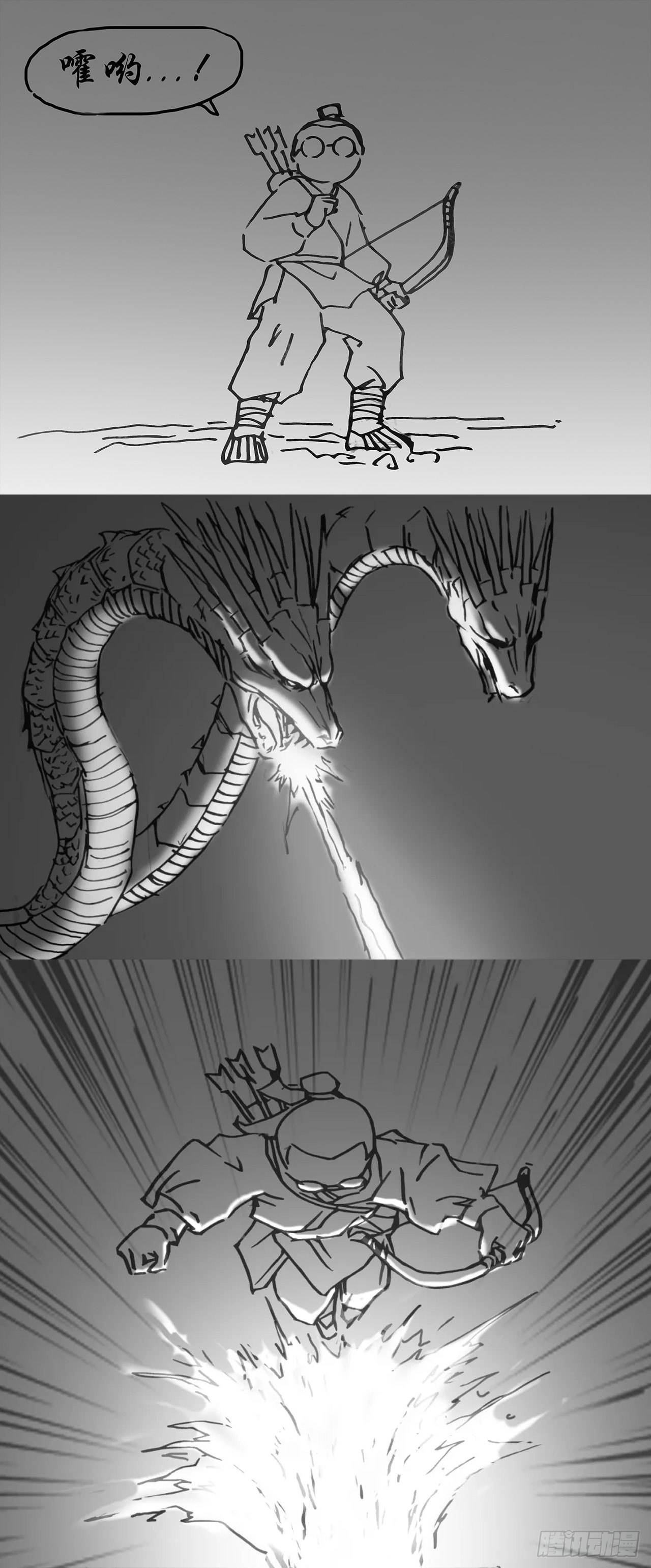 九婴桀桀2