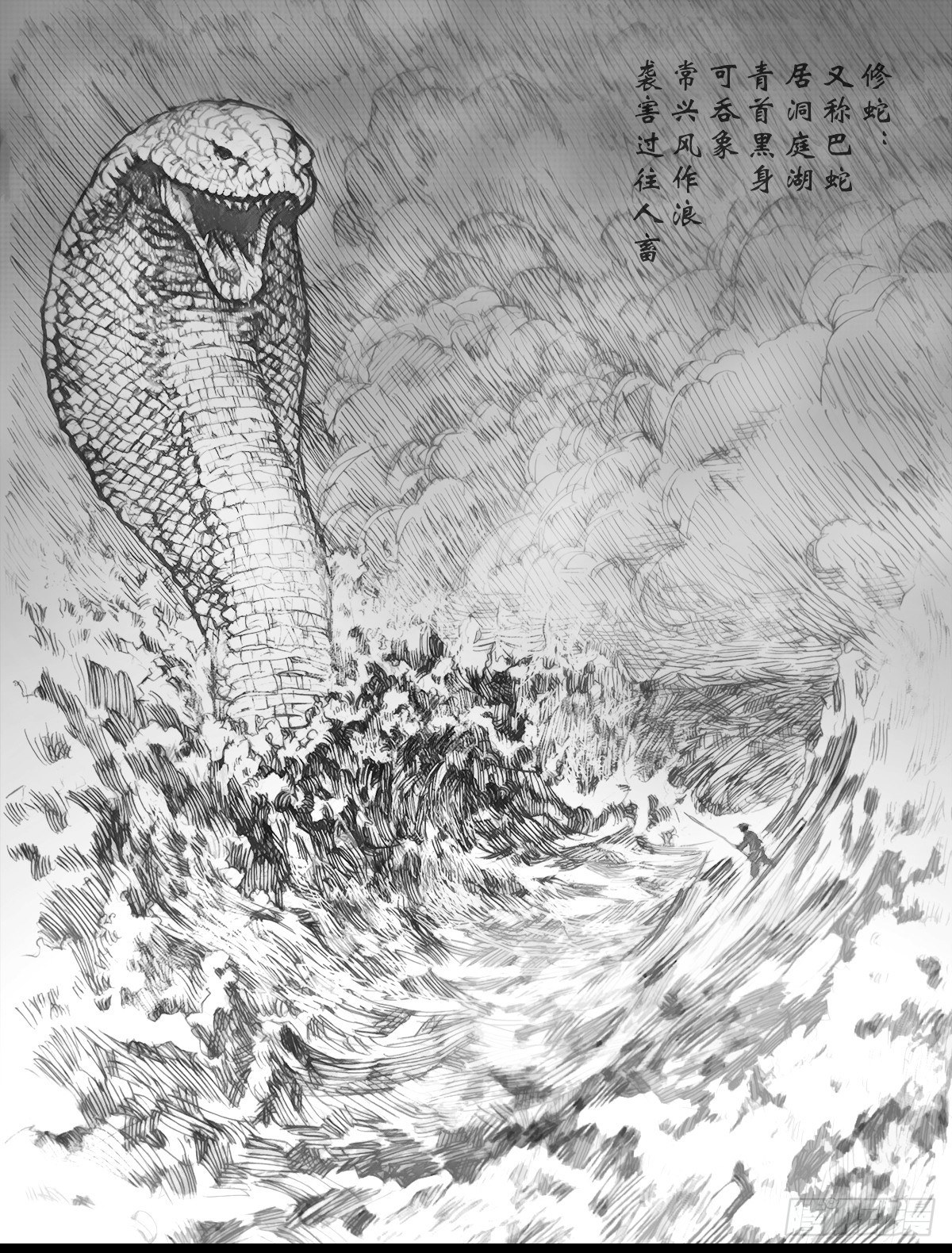 凶莽纪5