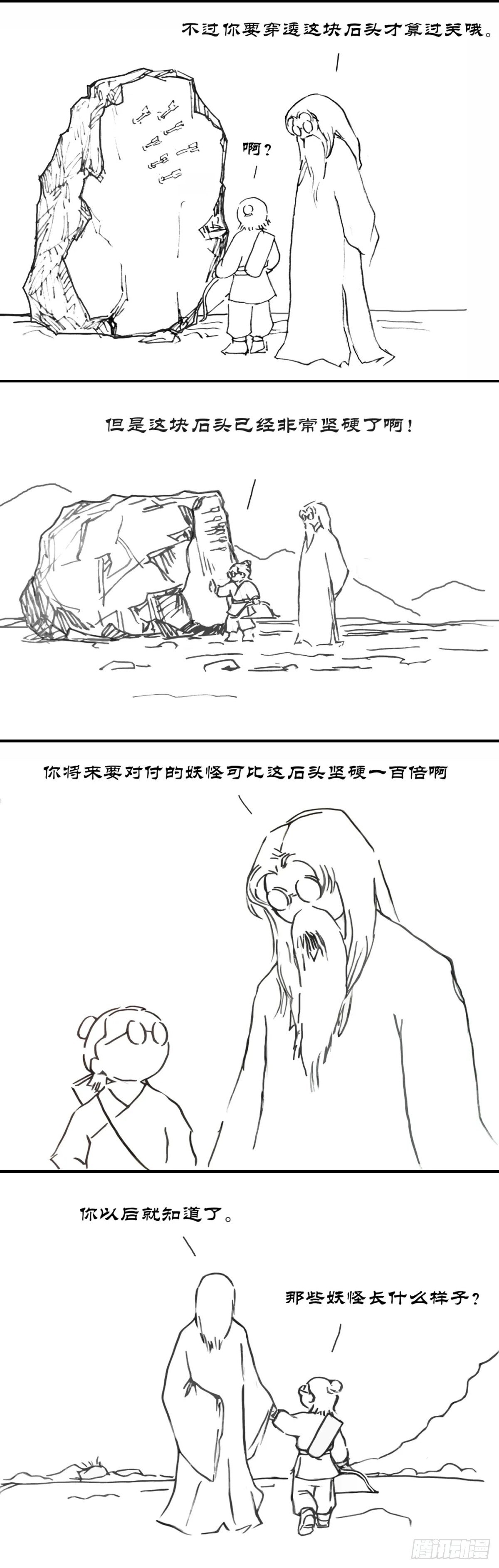 稚龄从戎2