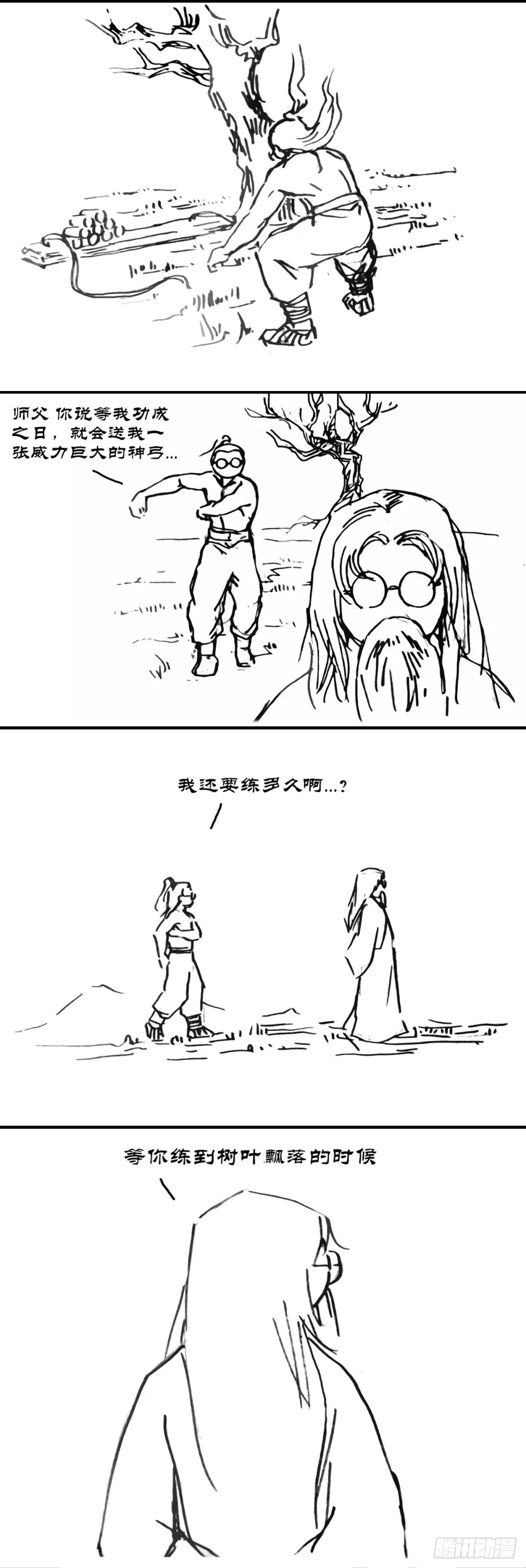 木下诺神弓2