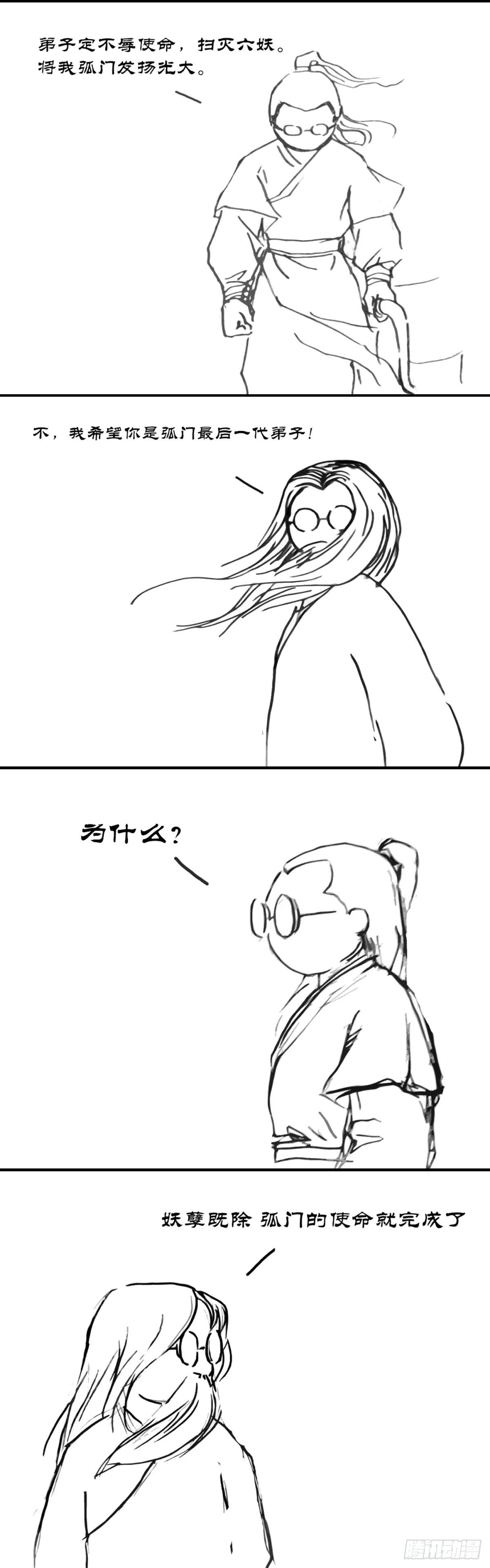 湮殁无声冢0