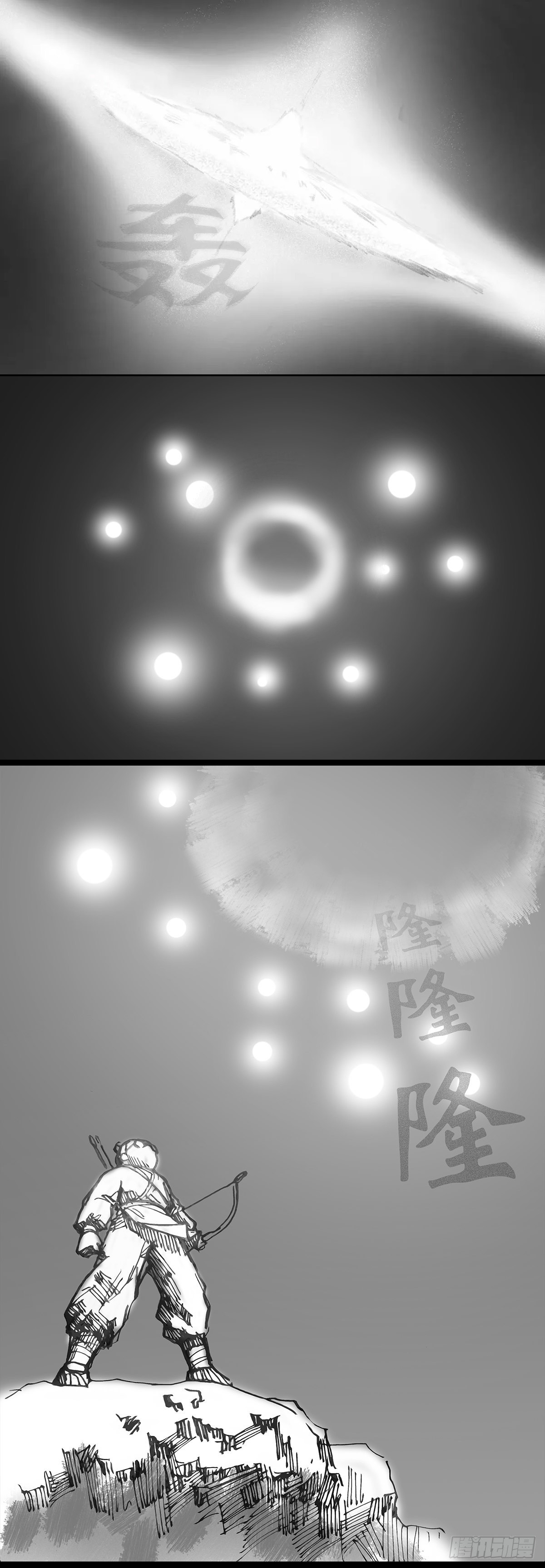 十日炎炎12
