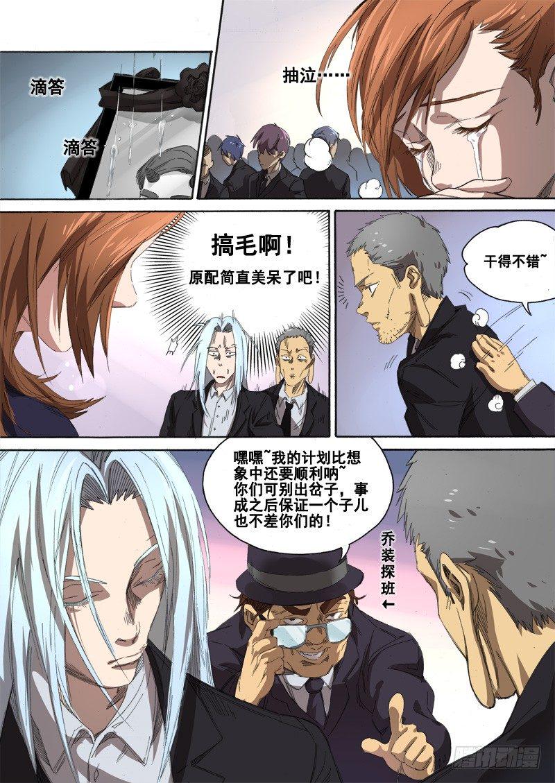 第一话：墓中无人（03）3