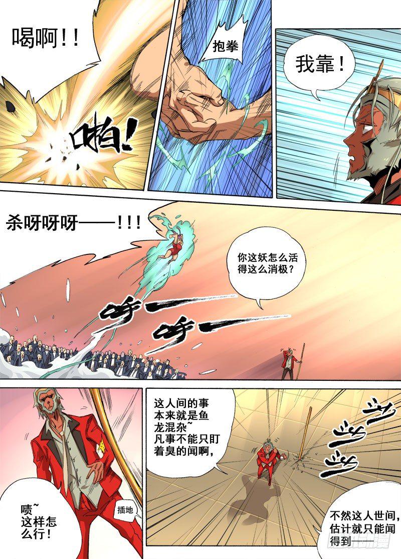 第一话：墓中无人（04）4