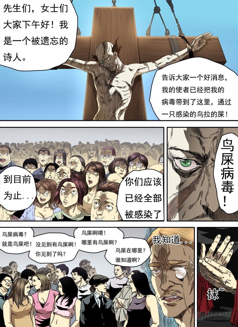 第四话：留芳青屎（03）1