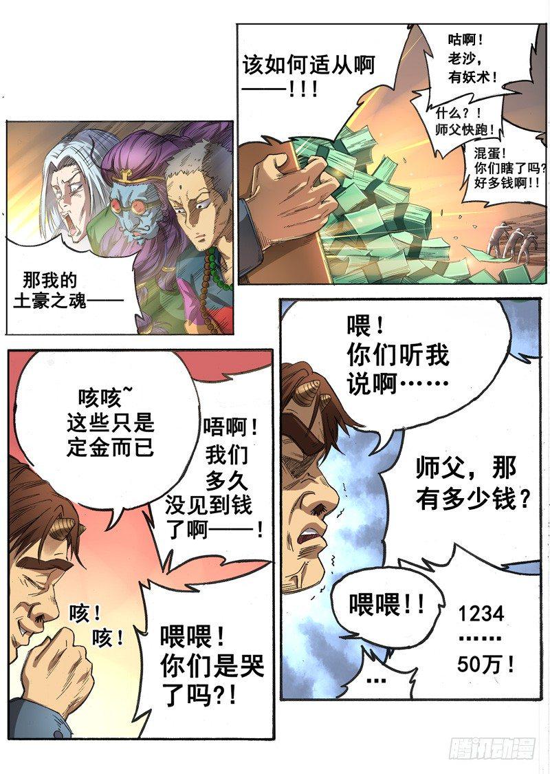 第一话：墓中无人（02）2