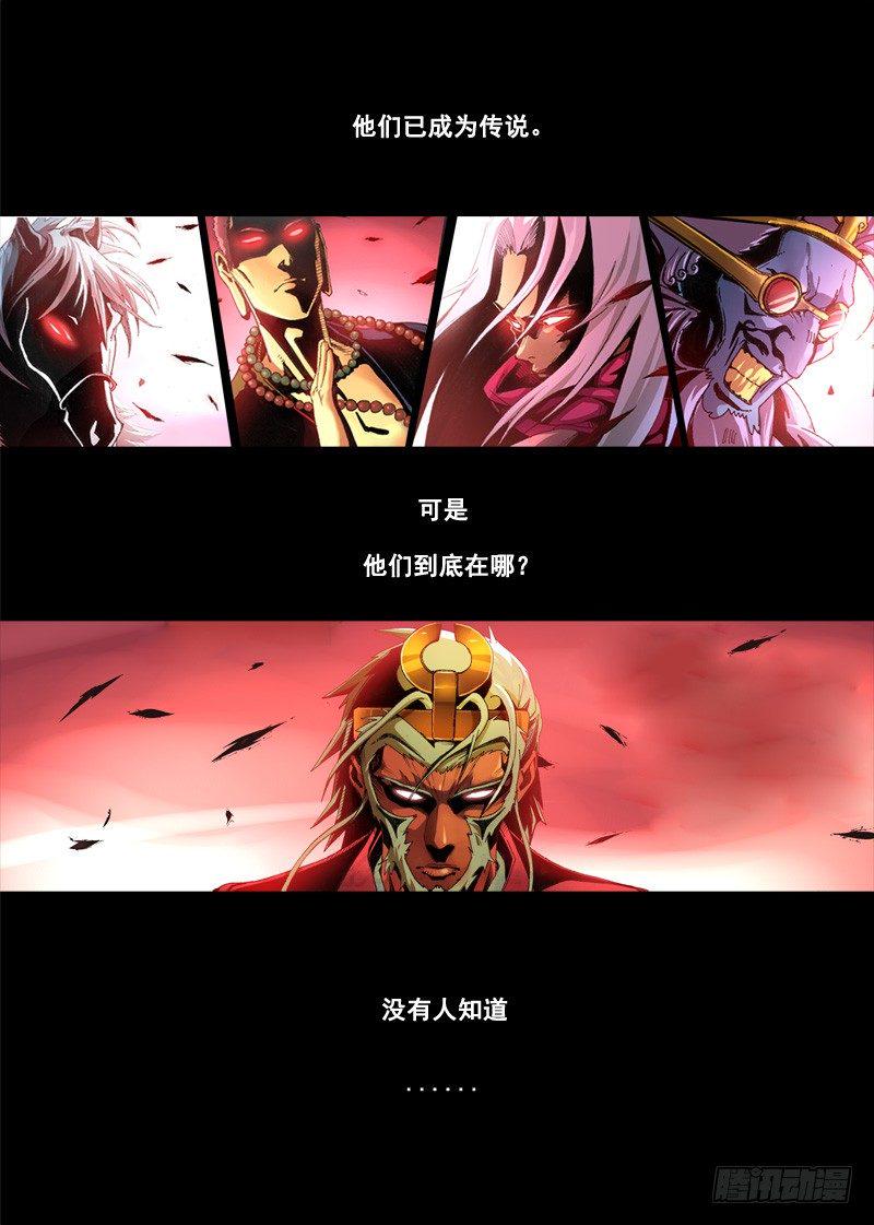 第一话：墓中无人（01）2