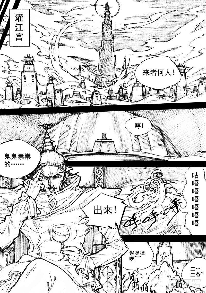 第八话：神区鬼奥（03）1