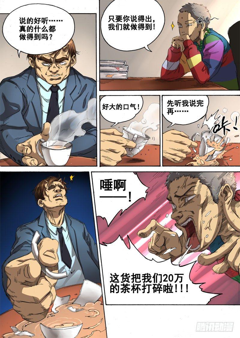 第一话：墓中无人（02）0