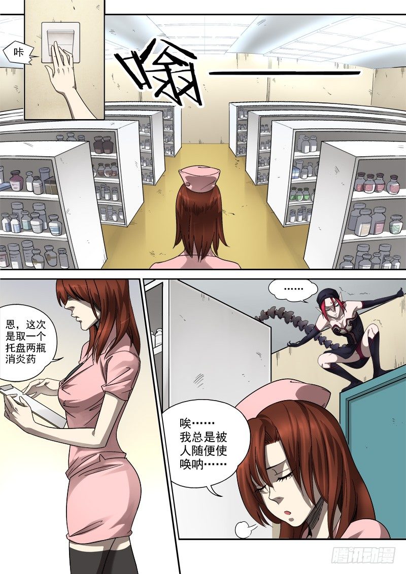 第五话：心怀鬼胎（02）7
