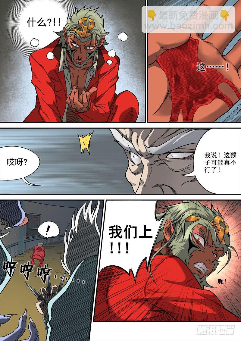 第六话：月落星沉（04）3