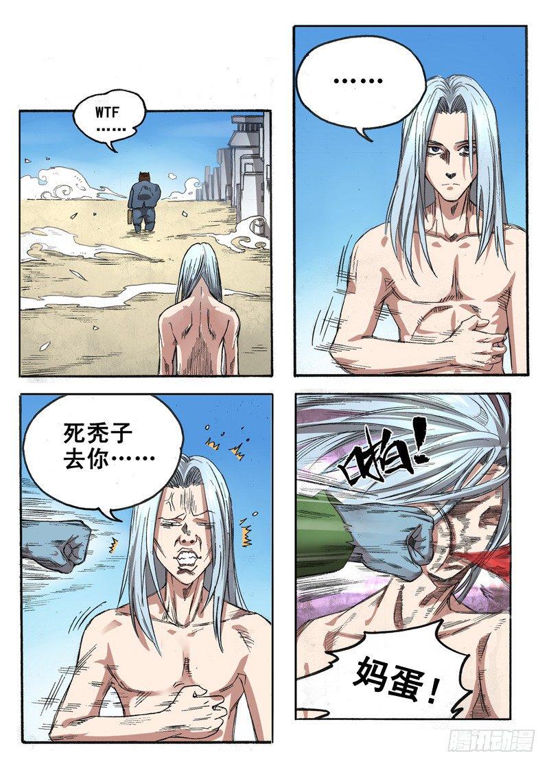 第一话：墓中无人（01）7
