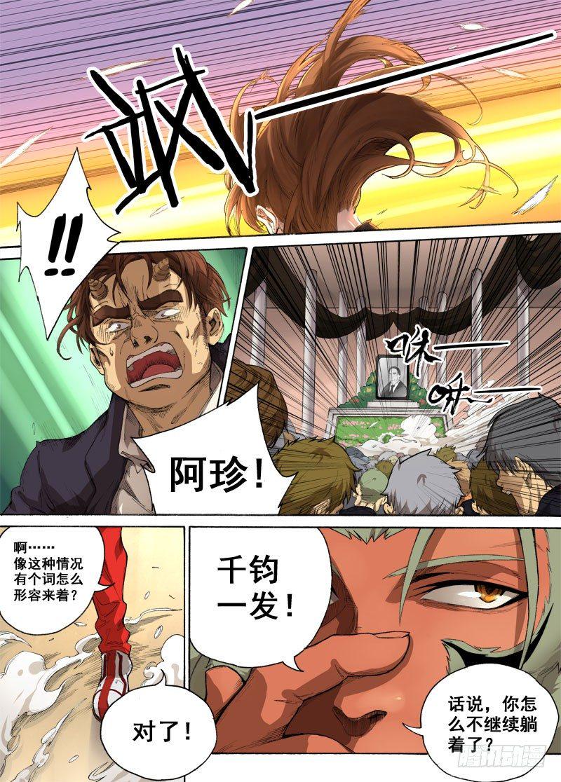 第一话：墓中无人（04）1