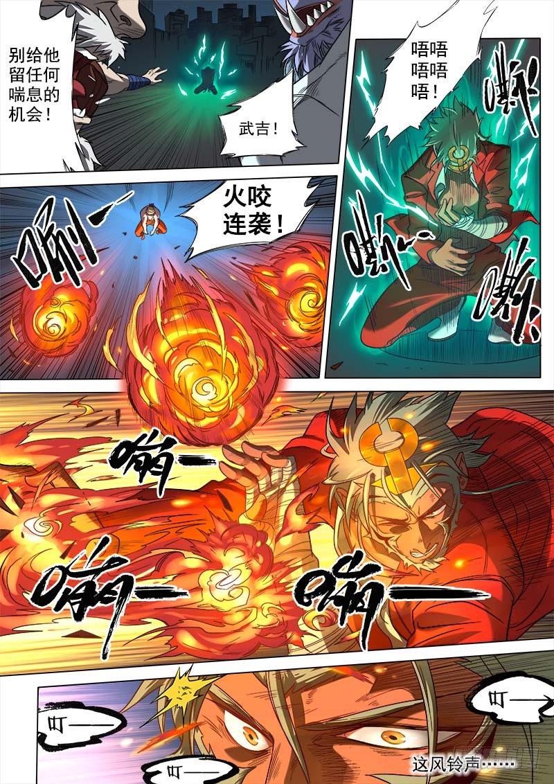 第七话：刀光血影（01）5