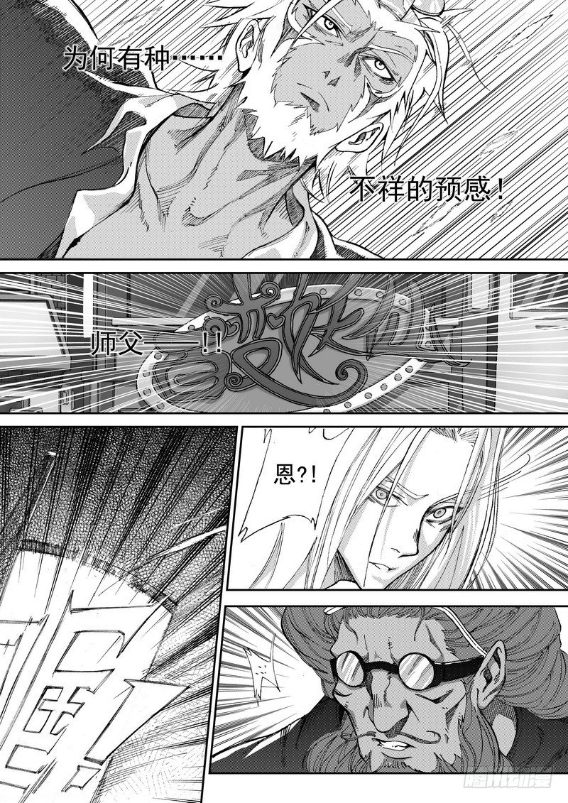 第八话 ：神区鬼奥（06）0