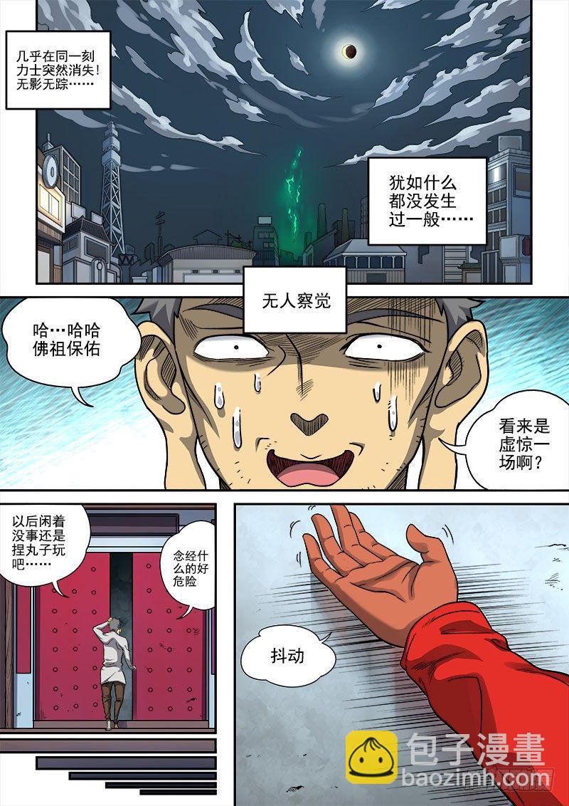 第六话：月落星沉（03）6