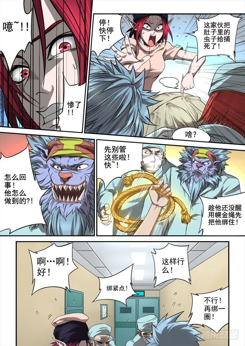 第六话：月落星沉（01）10