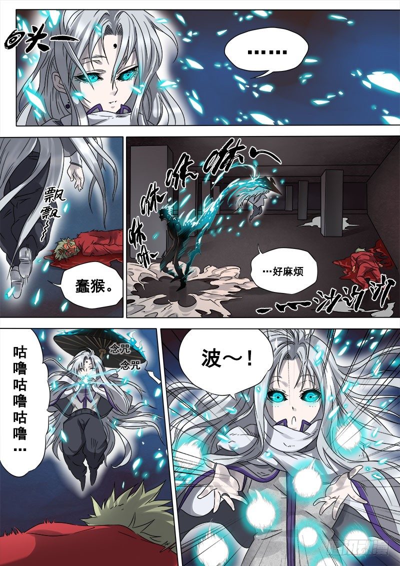 第八话：神区鬼奥（01）3