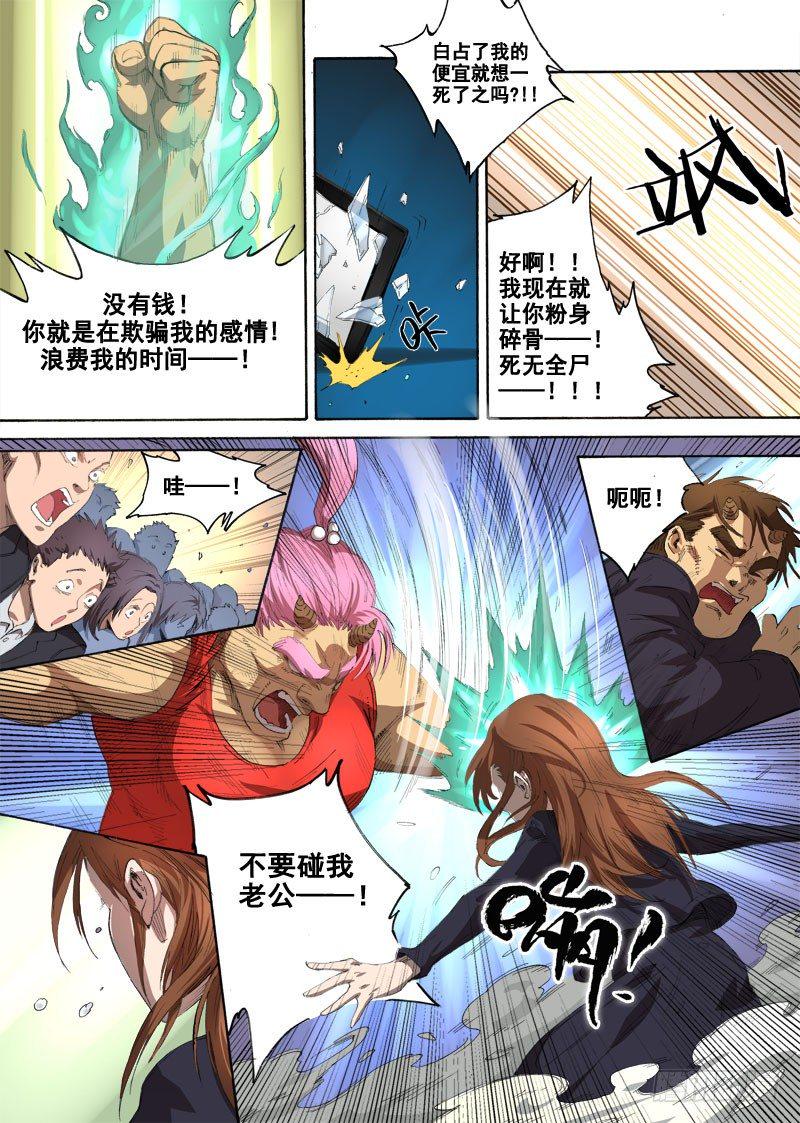 第一话：墓中无人（04）0