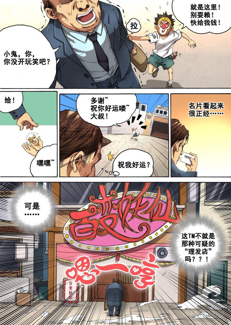 第一话：墓中无人（01）5