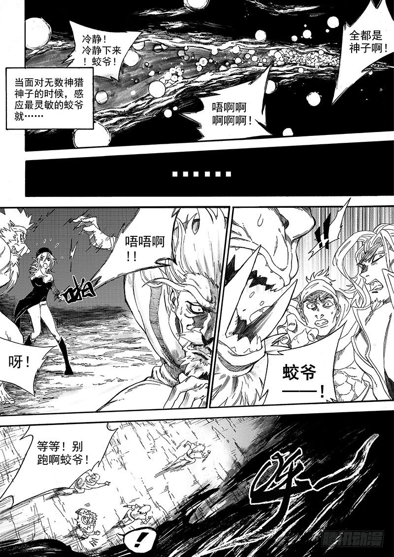 第八话：神区鬼奥（04）1