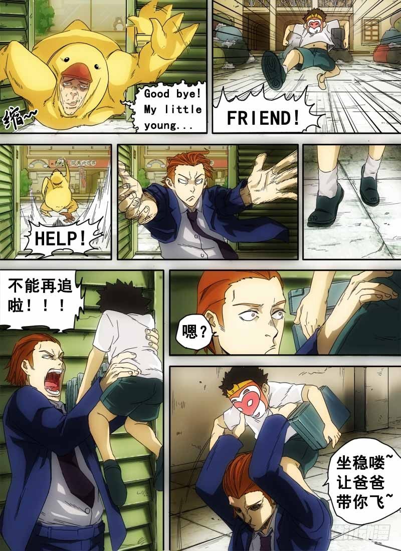 第三话：信手屠鸭（03）6