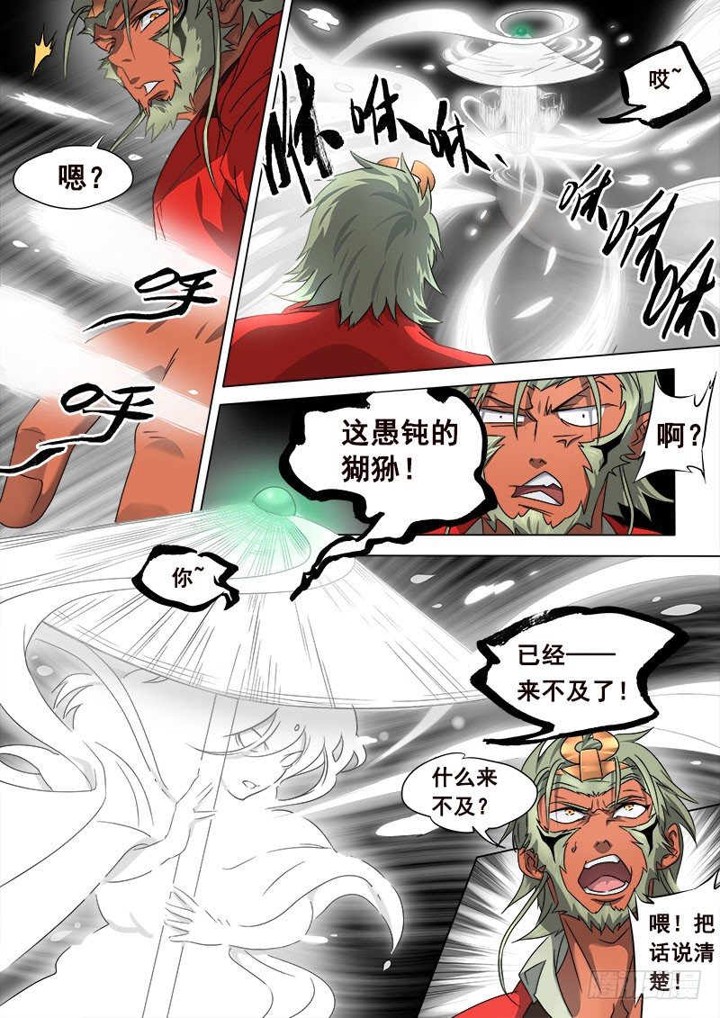 第七话：刀光血影（02）6