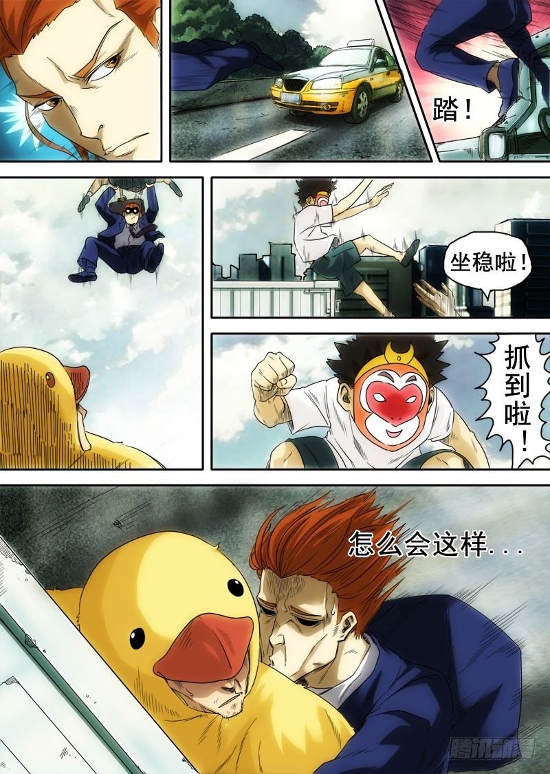 第三话：信手屠鸭（04）0