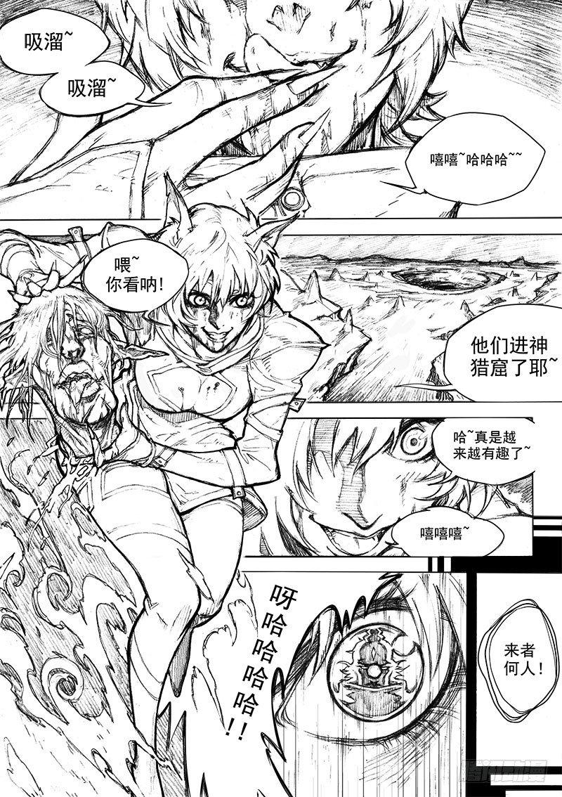 第八话：神区鬼奥（03）0
