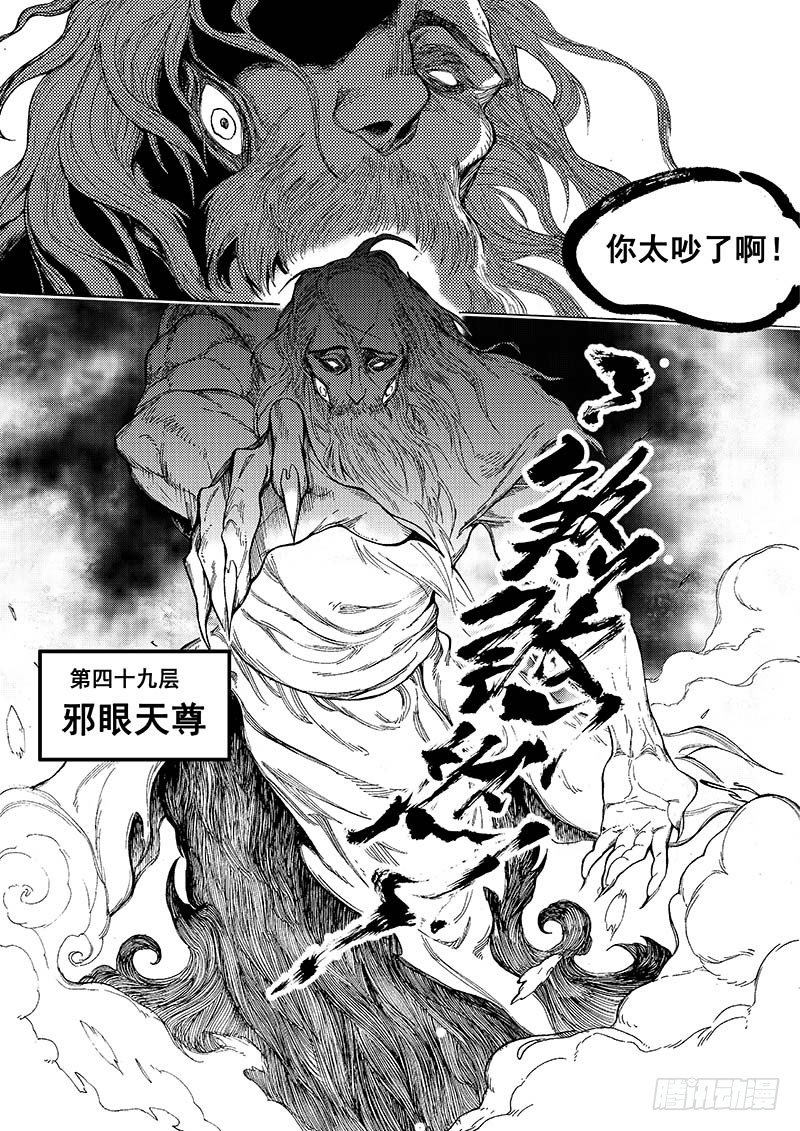 第八话：神区鬼奥（04）3